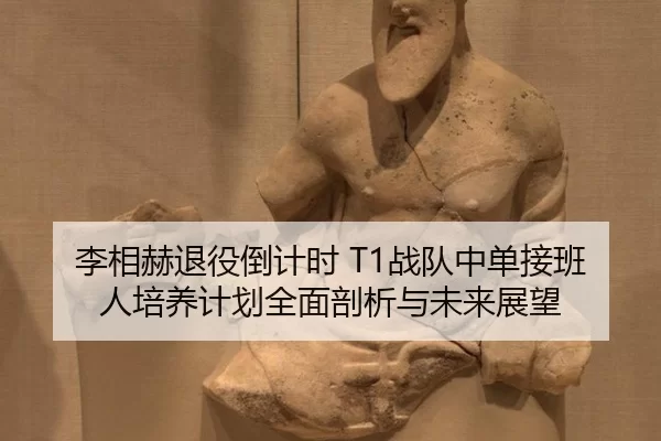 li-xiang-he-tui-yi-dao-ji-shi-zhan-dui-zhong-dan-jie-ban-ren-pei-yang-ji-hua-quan-mian-pou-xi-yu-wei-lai-zhan-wang-2-127.jpg
